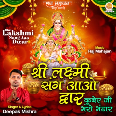 Kuber Ji Bharo Bhandare | Boomplay Music