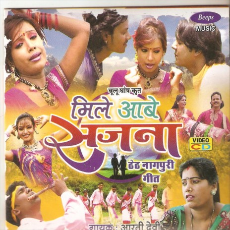 Chhot Guiya Chahela | Boomplay Music