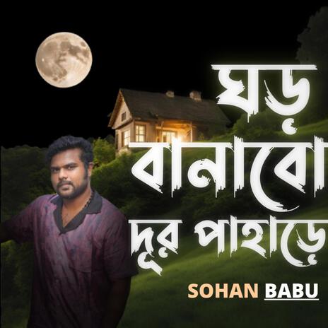 Ghor banabo dur pahare | Boomplay Music