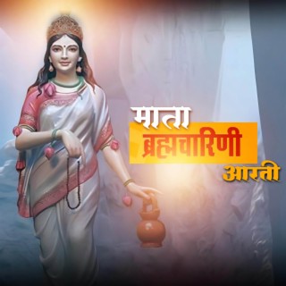 Mata Brahmacharini Aarti