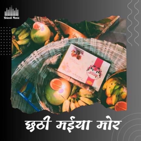 Chhathi Maiya Mor | Boomplay Music