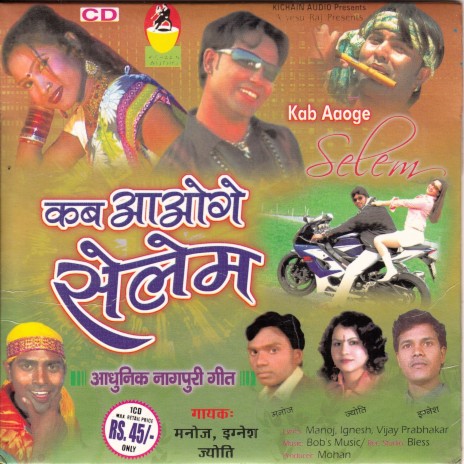 Shadi Karay Khojo Na ft. Jyoti