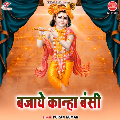 Bajaye Kanha Bansi | Boomplay Music