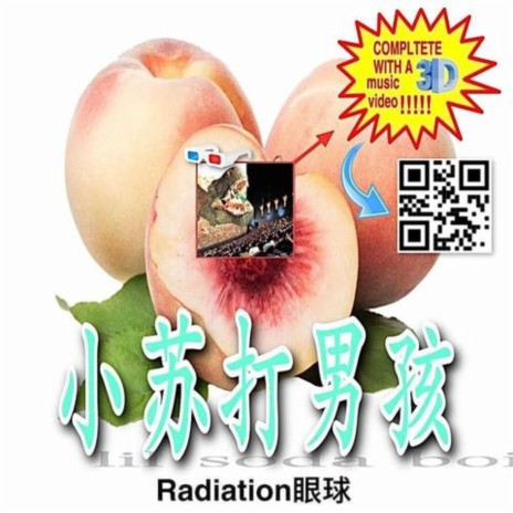 Radiation眼球 | Boomplay Music