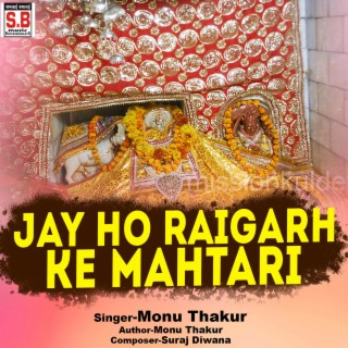 Jay Ho Raigarh Ke Mahtari