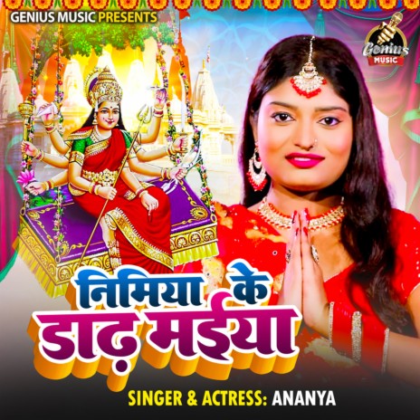 Nimiya Ke Dadh Maiya | Boomplay Music