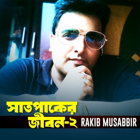 Saat Paker Jibon 2 | Boomplay Music