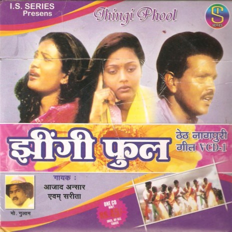 Piya Matwar Bhalak Re ft. Sarita Devi