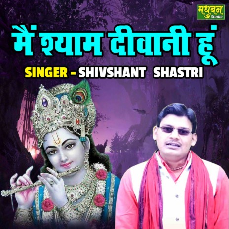 Main Shyam Diwani Hoon | Boomplay Music