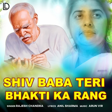 Shiv Baba Teri Bhakti Ka Rang | Boomplay Music