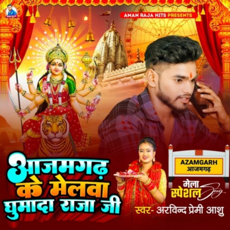 Azamgarh Ke Melwa Ghuma Da Raja Ji | Boomplay Music