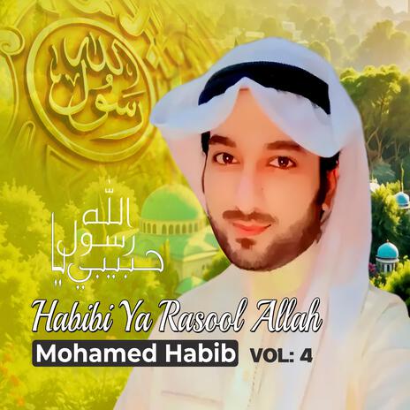 Habibi Ya Rasoul Allah (حبيبي يا رسول الله) (Vol: 4)