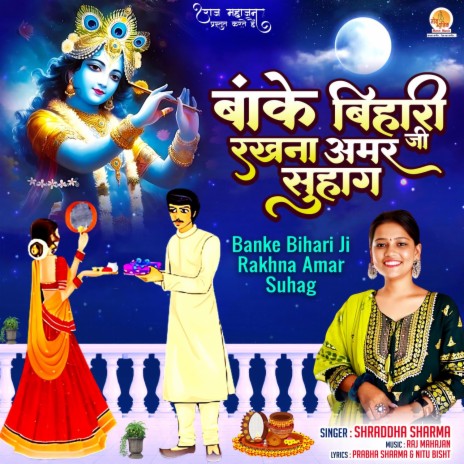 Banke Bihari Ji Rakhna Amar Suhag | Boomplay Music