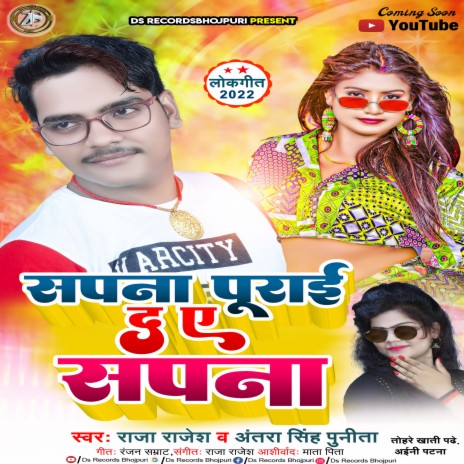 Sapna Pura D A Sapna ft. Raja Rajesh | Boomplay Music