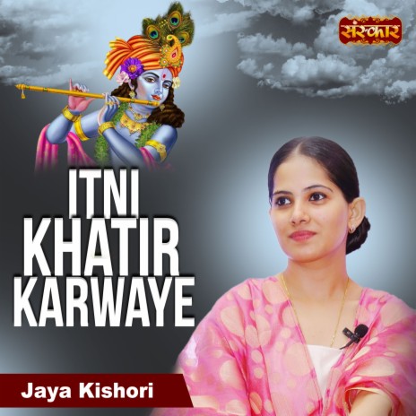 Itani Khatiri Karwaye | Boomplay Music