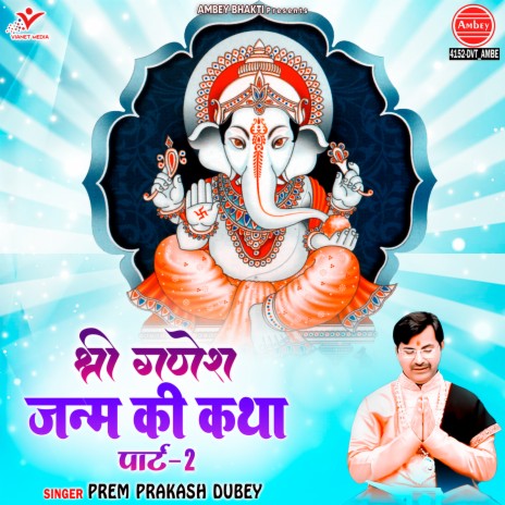 Shree Ganesh Janam Ki Katha Part-2