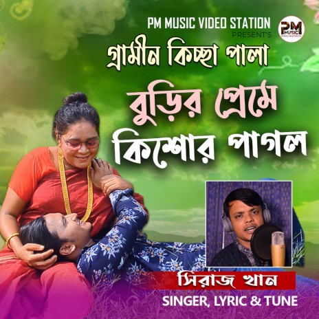 Burir Preme kisor Pagol ft. Shiblu Mahmud | Boomplay Music