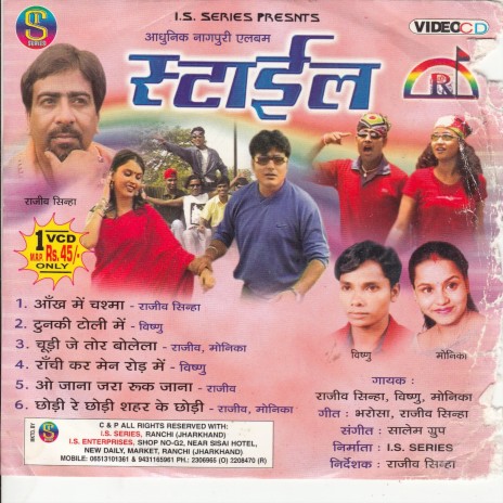 Tunki Toli Me Chhauri Dekhlo | Boomplay Music