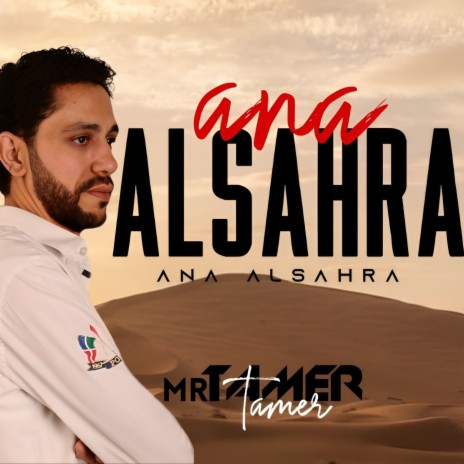 Ana AlSahra | Boomplay Music