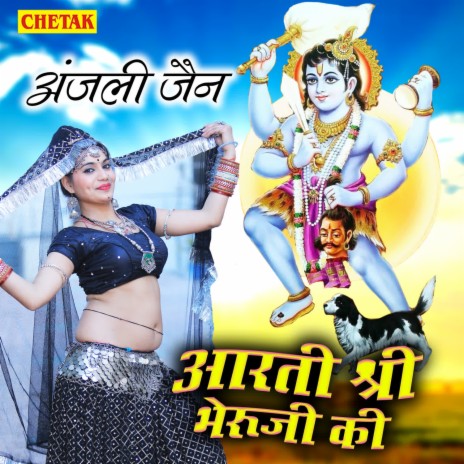 Aarti Shri Bheruji Ki | Boomplay Music
