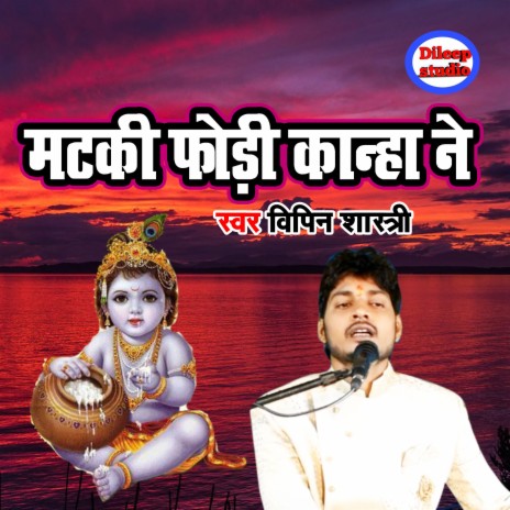 Mataki Fodi Kanha Ne | Boomplay Music