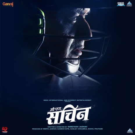 Chhand Gaavla (From Me Pan Sachin) | Boomplay Music