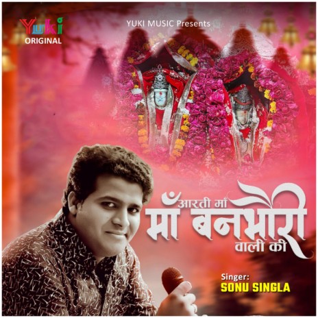 Aarti Maa Banbhouri Waali Ki | Boomplay Music