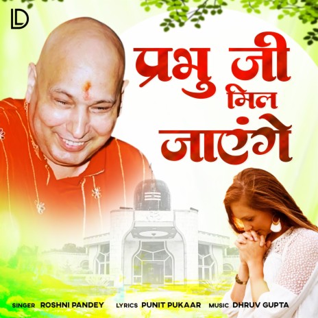 Prabhu Mil Jayenge | Boomplay Music