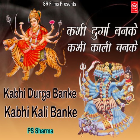 Kabhi Durga Banke Kabhi Kali Banke | Boomplay Music