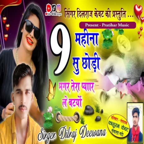 9 Mahina Su Chhodi | Boomplay Music