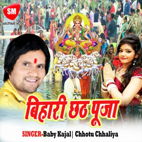 Shabhe Log Chhat Karta | Boomplay Music