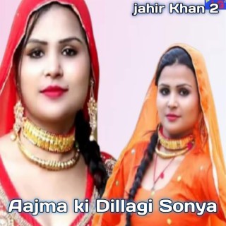 Aajma Ki Dillagi Sonya