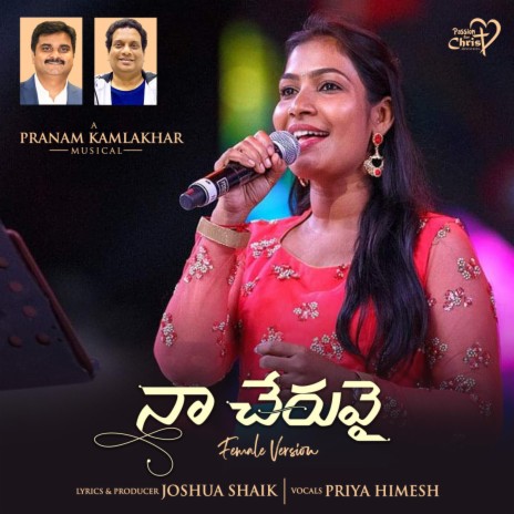 Naa Cheruvai (Priya Himesh) ft. Pranam Kamlakhar