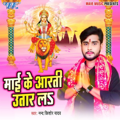 Mai Ke Aarti Utar La | Boomplay Music