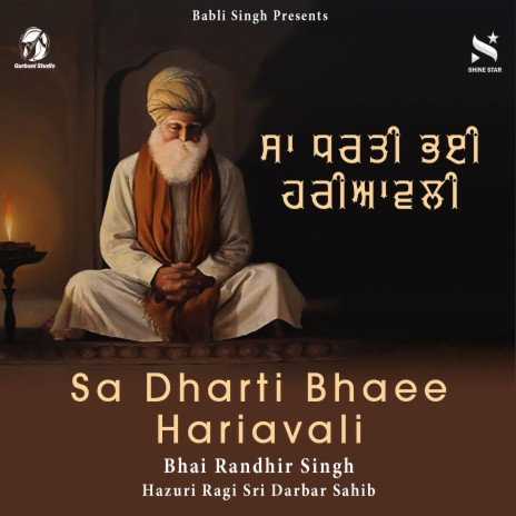 Sa Dharti Bhaee Hariavali | Boomplay Music