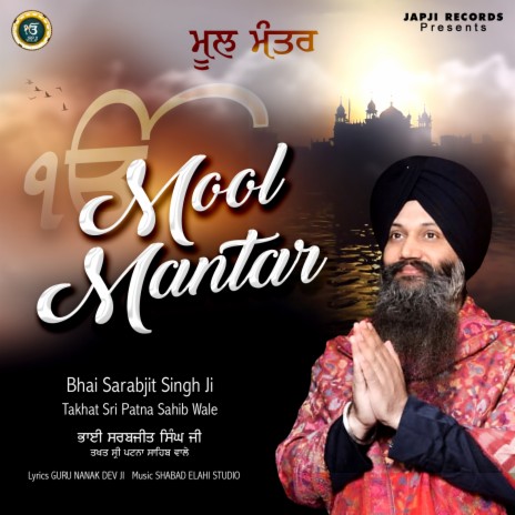 Mool Mantar | Boomplay Music