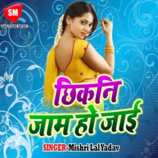 Mishri Lal Yadav