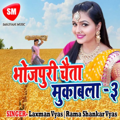 Bhauji Kahe Rowat Rahlu | Boomplay Music