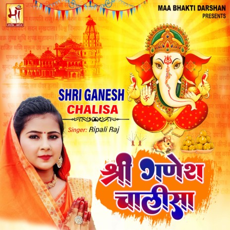 Shri Ganesh Chalisa (Ganesh Chalisa) | Boomplay Music