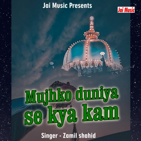 Mujhko duniya se kya kam (Hindi) | Boomplay Music