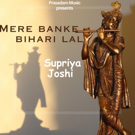 Mere Banke Bihari Lal | Boomplay Music