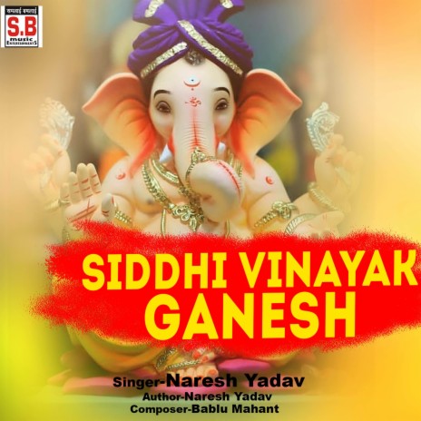 Siddhi Vinayak Ganesh ft. Santoshi | Boomplay Music