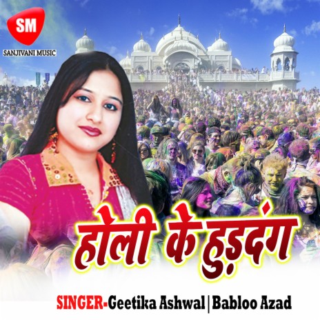 Ghari Ghari Humke Dalela Sajanwa ft. Babloo Azad | Boomplay Music