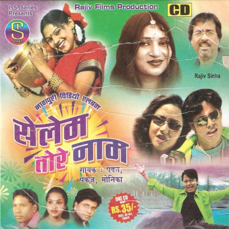 Dube Jakhan Bera Dekha Guiya | Boomplay Music