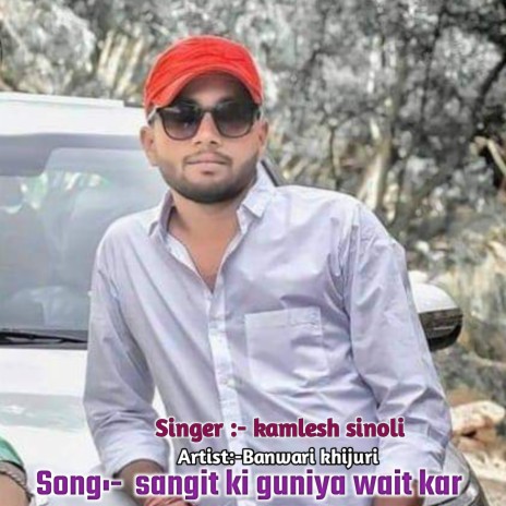 Sangit Ki Guniya Wait Kar (Hindi) | Boomplay Music