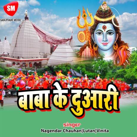 Jal Geer Gaya | Boomplay Music