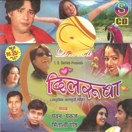 Roop Tor Chand Lage Re Selem | Boomplay Music
