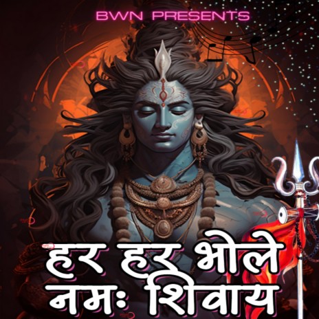 Har Har Bhole Namah Shivay | Boomplay Music