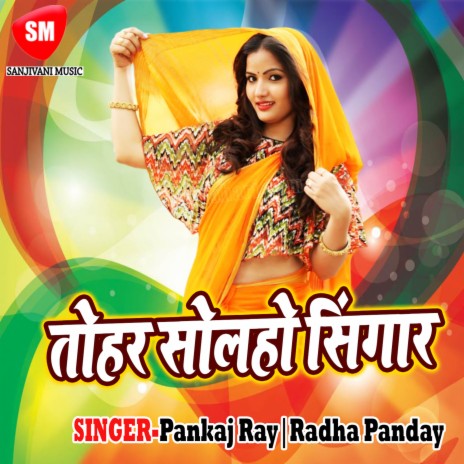 Naina Chhar Bhail Jahiya Se Rail Me | Boomplay Music