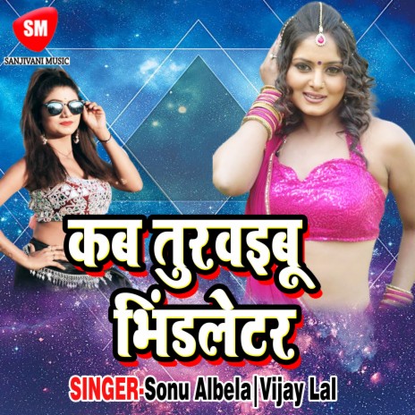 Hajipur Ke Kela Kha Bihar Ke Nisani | Boomplay Music